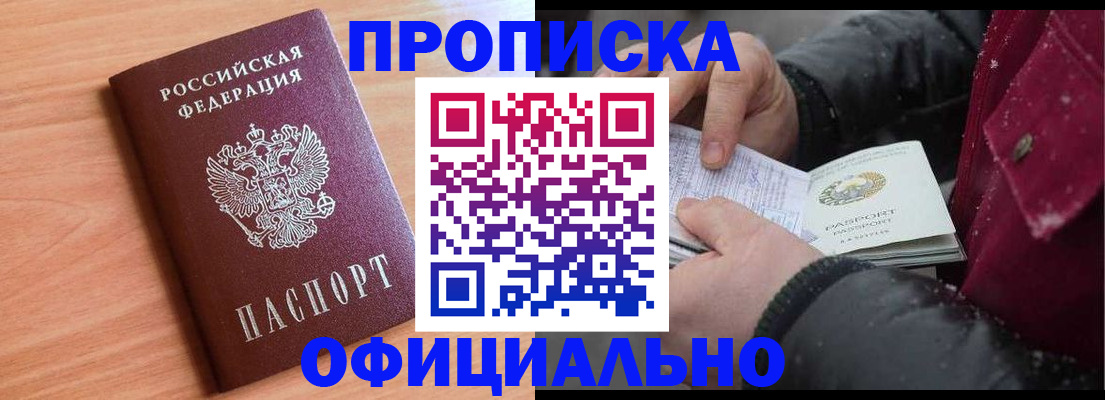 временная регистрация госуслуги в Хабаровском крае