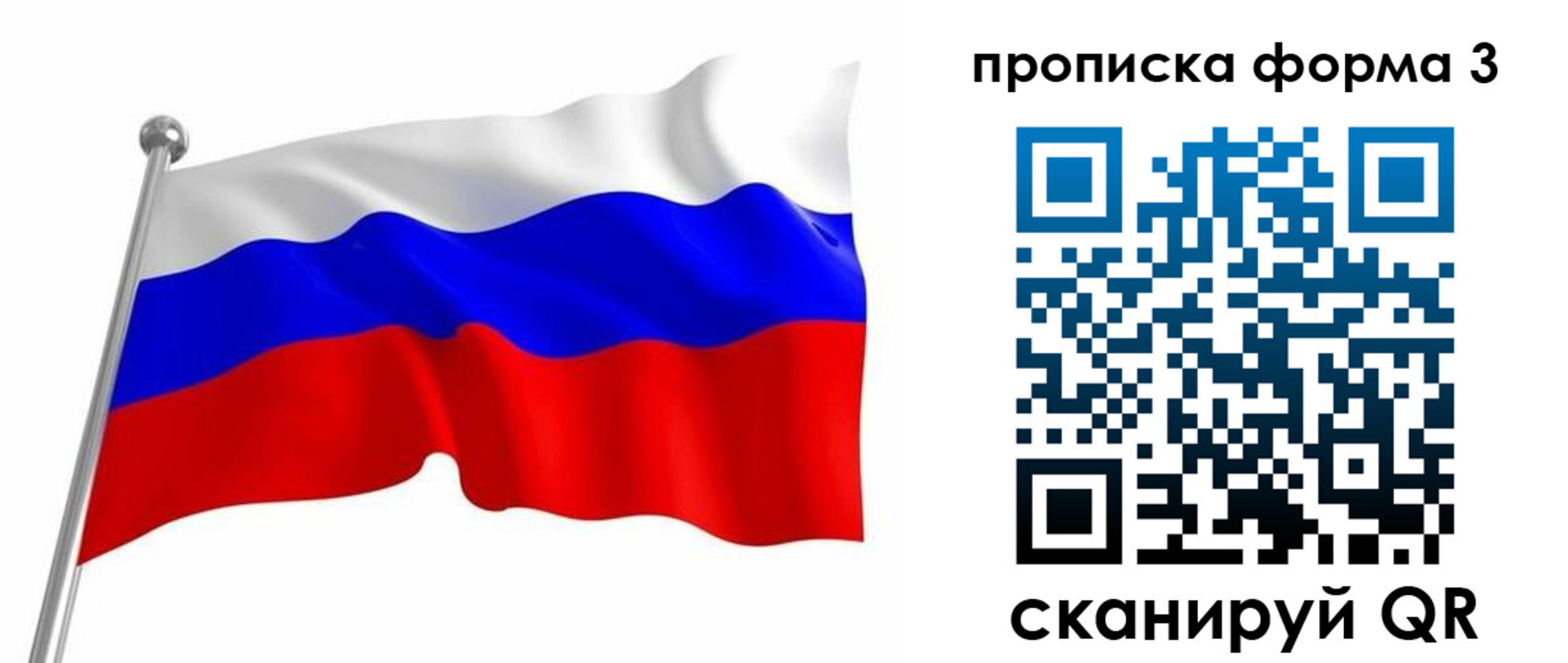 прописка для школы в Хабаровском крае