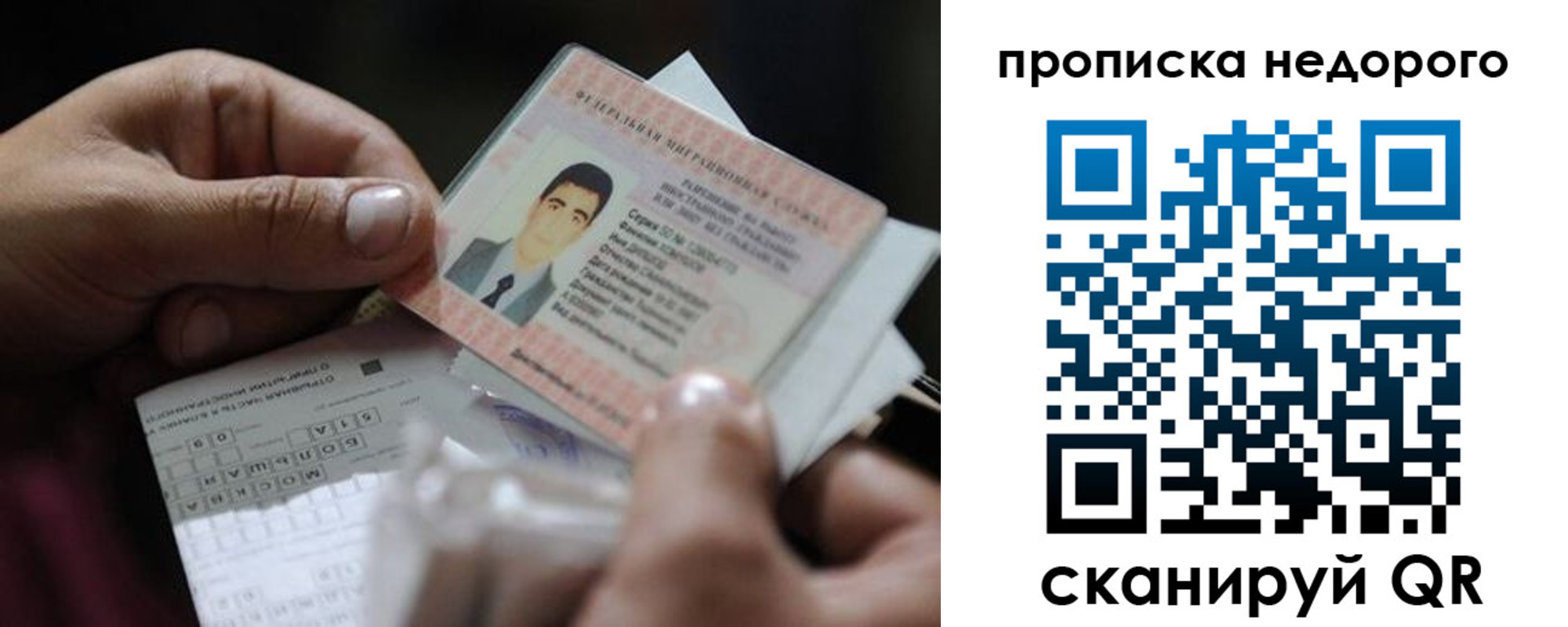 временная регистрация поиск в Хабаровском крае