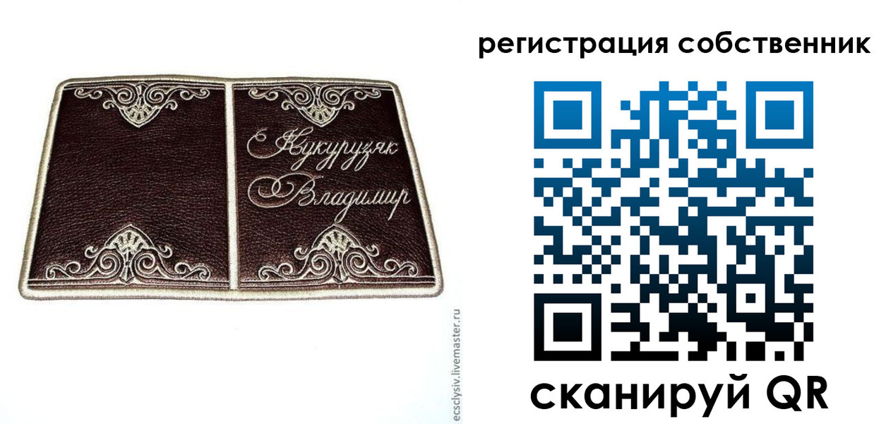 временная регистрация купить в Хабаровском крае