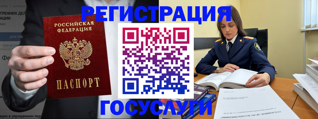 миграционный учет в Хабаровском крае