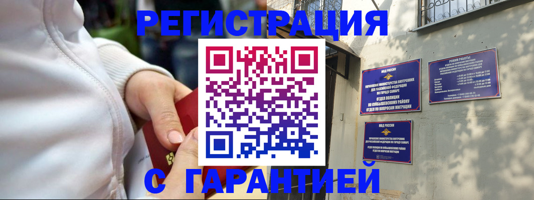 временная регистрация гарантия в Хабаровском крае