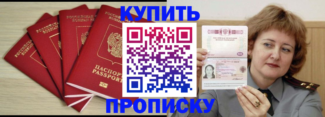 прописка регистрация в Хабаровском крае
