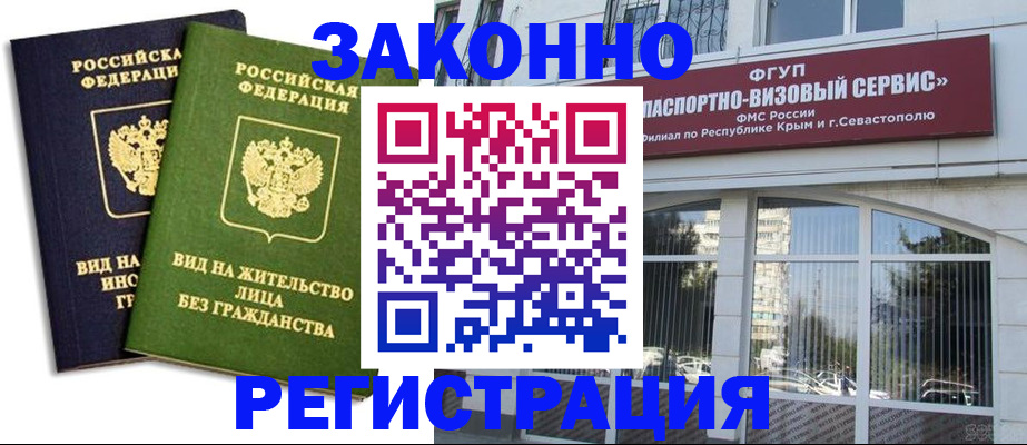 прописка гарантия в Хабаровском крае