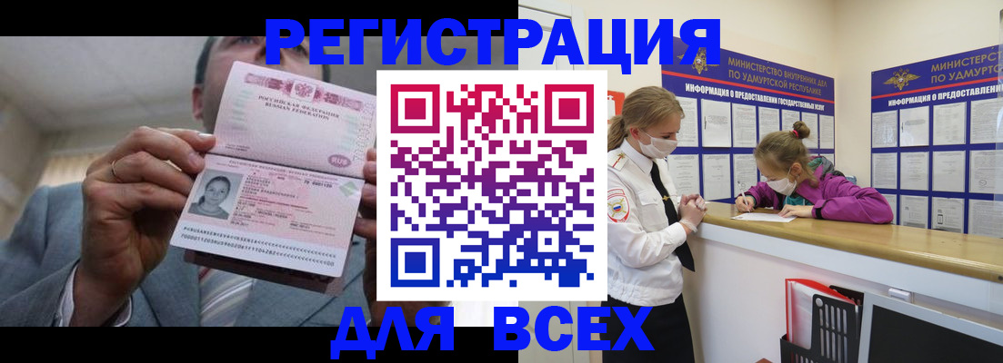 прописка ребенка в Хабаровском крае