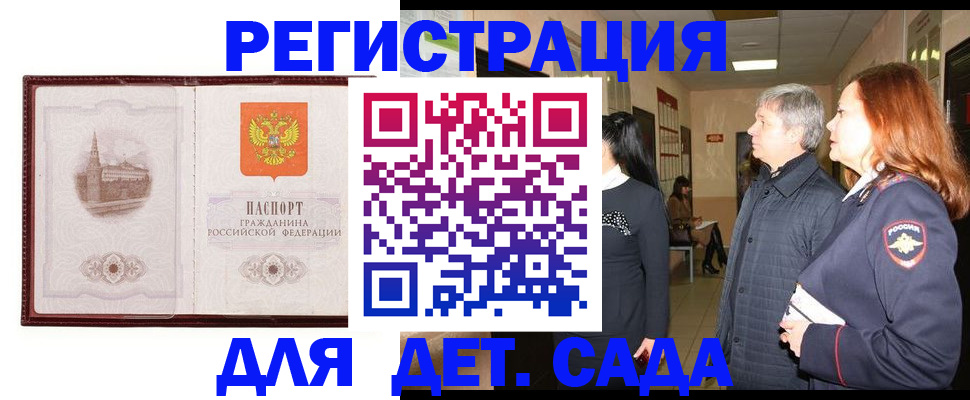 временная прописка в Хабаровском крае