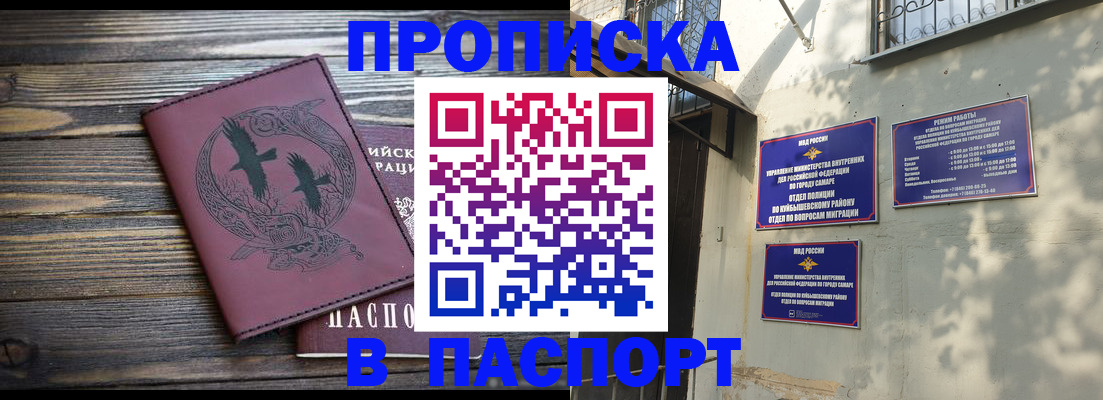 временная регистрация для школы в Хабаровском крае