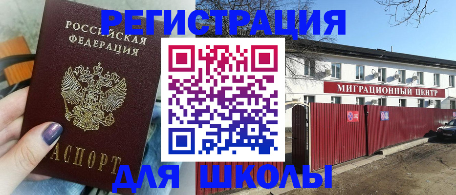 прописка паспорт в Хабаровском крае