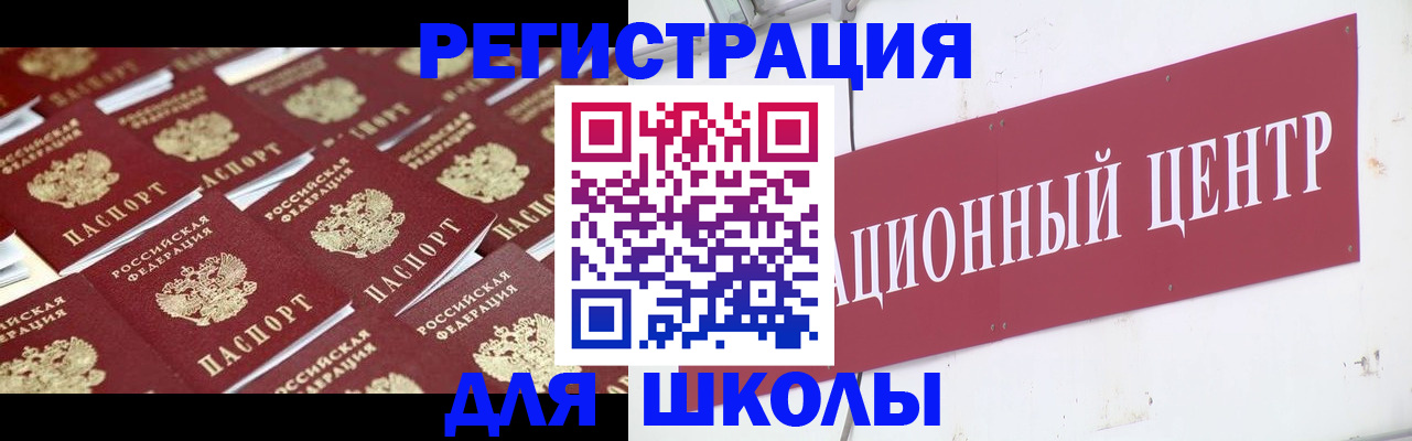 прописка в Хабаровском крае
