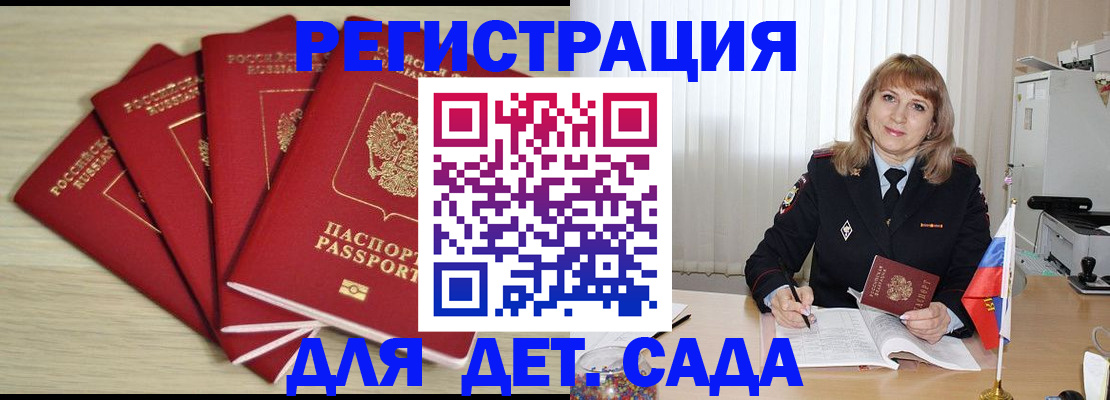 временная регистрация в квартире в Хабаровском крае